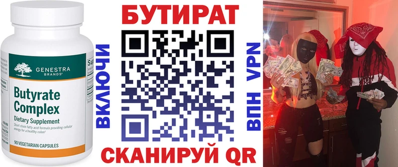 купить  цена  Орехово-Зуево  БУТИРАТ буратино 