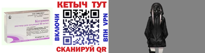 Кетамин ketamine Орехово-Зуево
