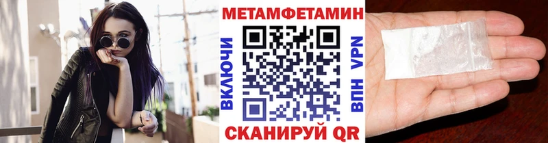 МЕТАМФЕТАМИН мет  Орехово-Зуево 